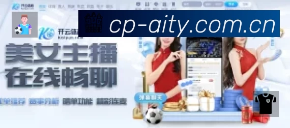 爱体育平台展示图